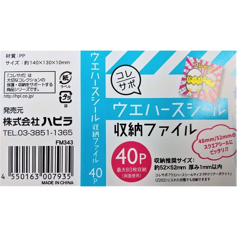 ホースコレクションカード　バインダー　シールまとめ売り ホースコレクションカード バインダー シールまとめ売り