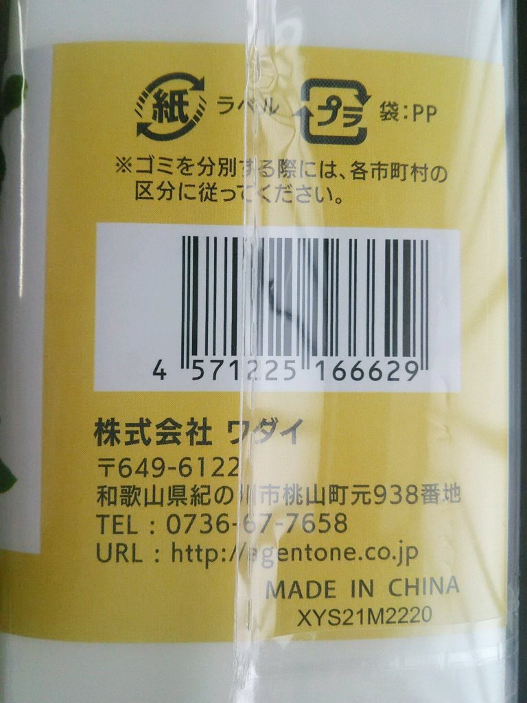 ポケットティッシュケース　ホワイト