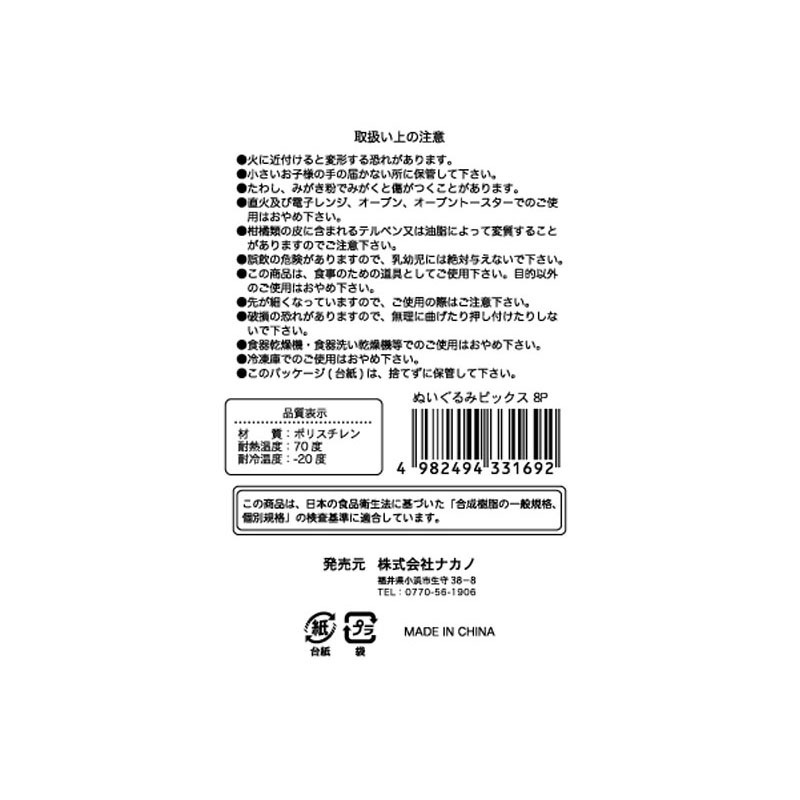 値下げしました　トロ 大ぬいぐるみ 300体限定　シリアルナンバー付き Amazon.co.jp: クラックス オバケーヌ プリーヌ チマヌイ 111843