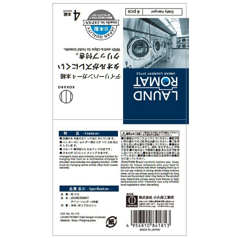 ＬＲホワイト　デイリーハンガー４Ｐ