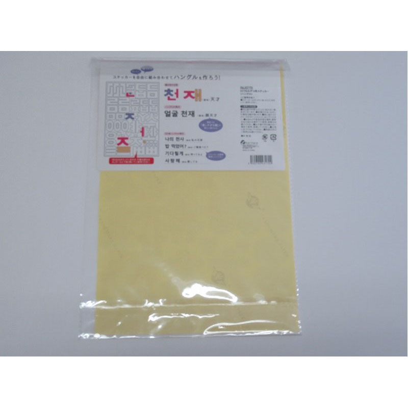 うちわデコ用ステッカー　ハングル