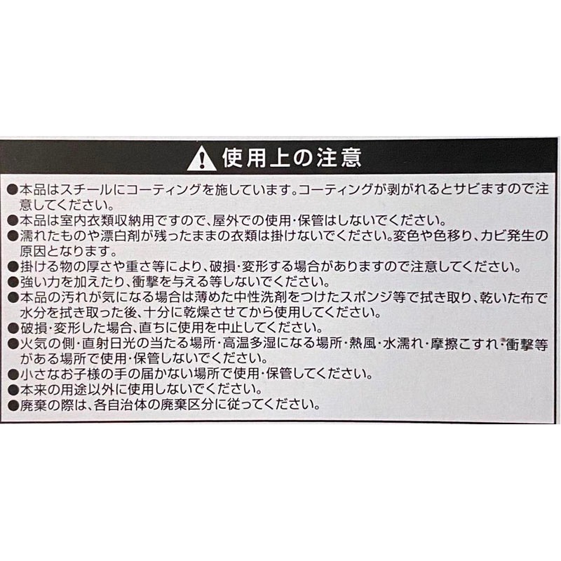 ワイヤーハンガー６Ｐ　ＢＫ