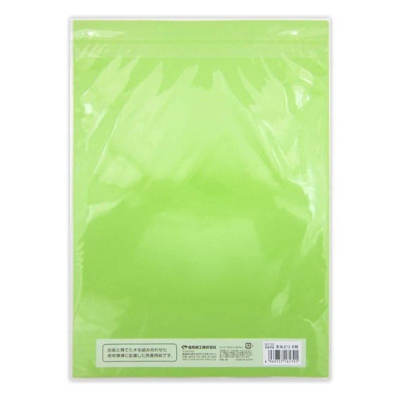 色画用紙 きみどり 6枚【公式】≪1個からお届け≫Can☆Doネットショップ