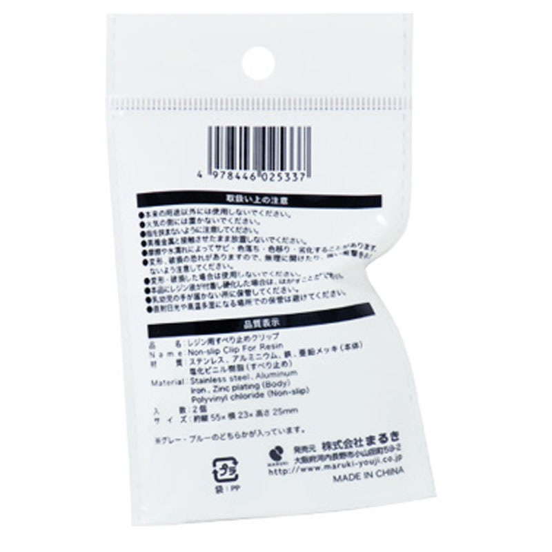 レジン用すべり止めクリップ　２個
