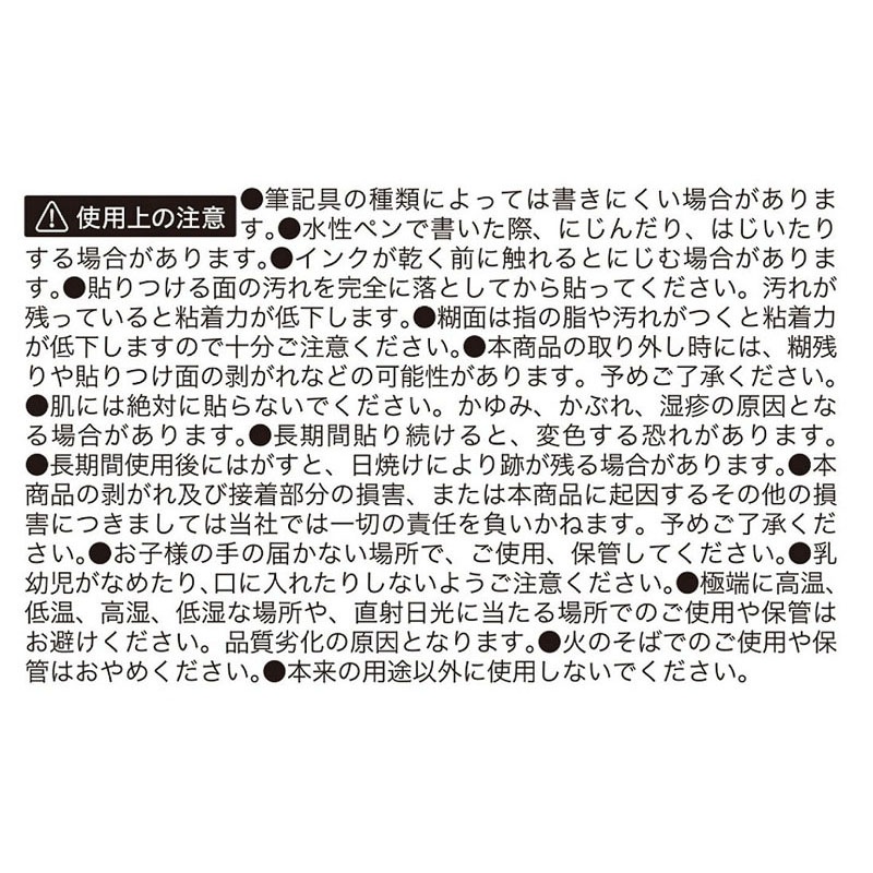 半透明フィルム付箋７５×７５ＭＭ　５０枚