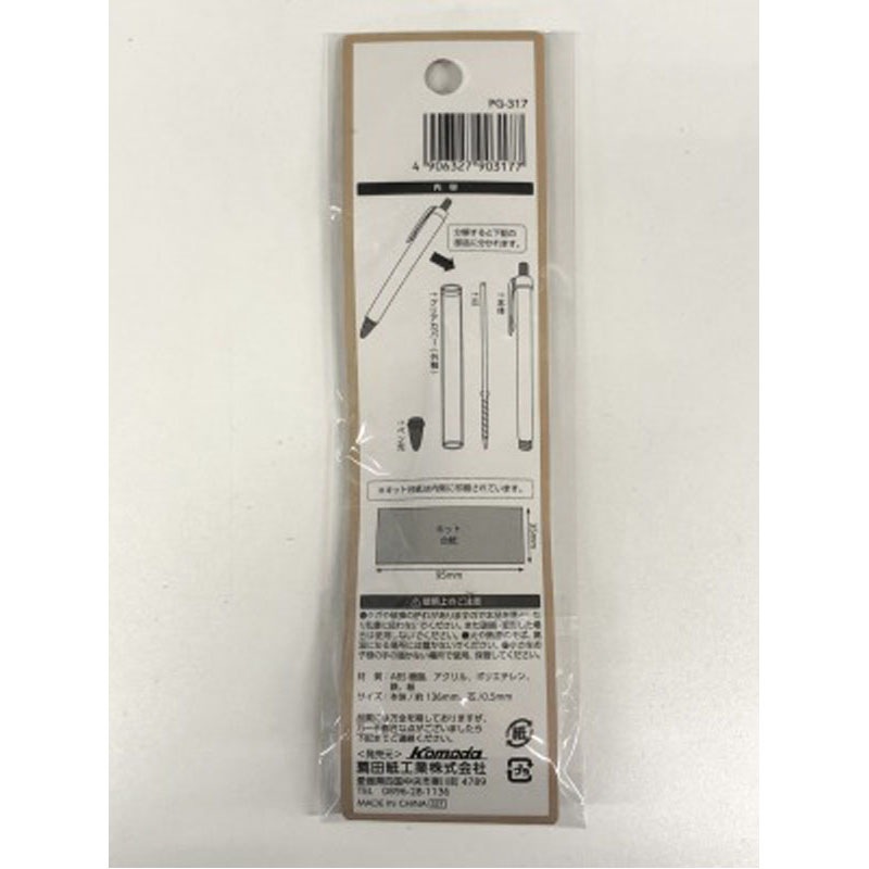 オリジナルボールペン 0．5黒【公式】≪1個からお届け≫Can☆Do  