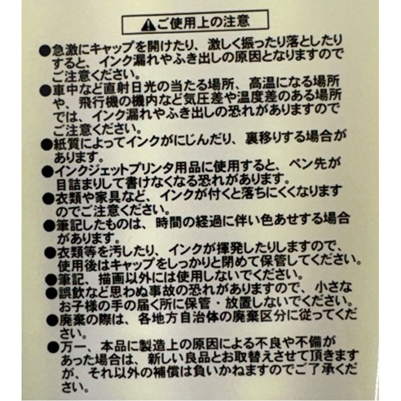 蛍光マーカー　４Ｐ　イエロー