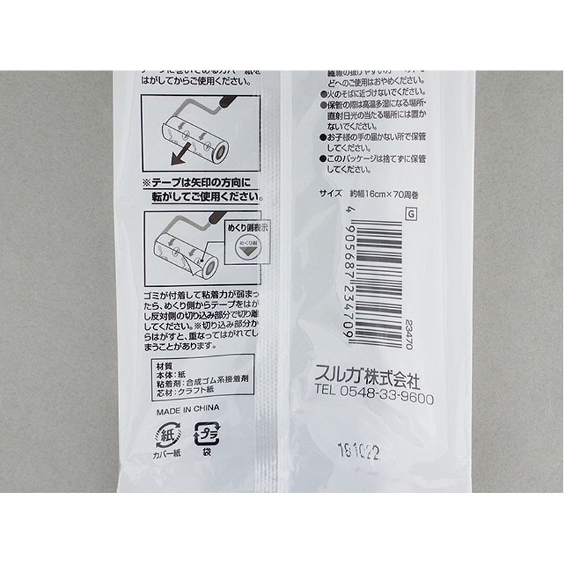 粘着スペアテープ16cm70周2本【公式】≪1個からお届け≫Can