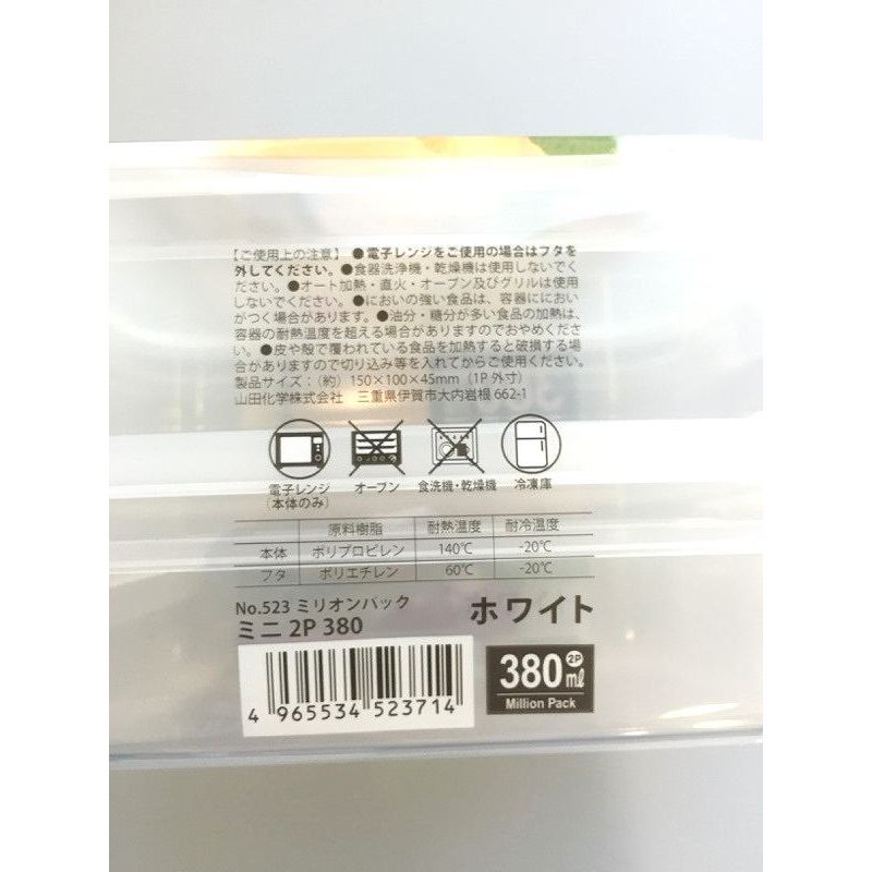 ミリオンパックミニ2P ホワイト【公式】≪1個からお届け≫Can☆Do