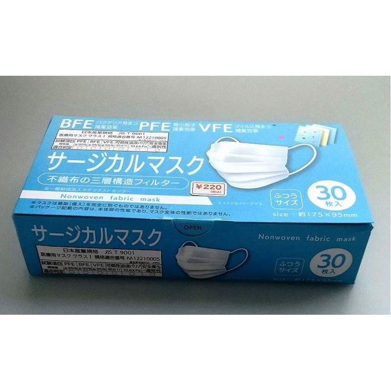 サージカルマスク３０枚入ふつう