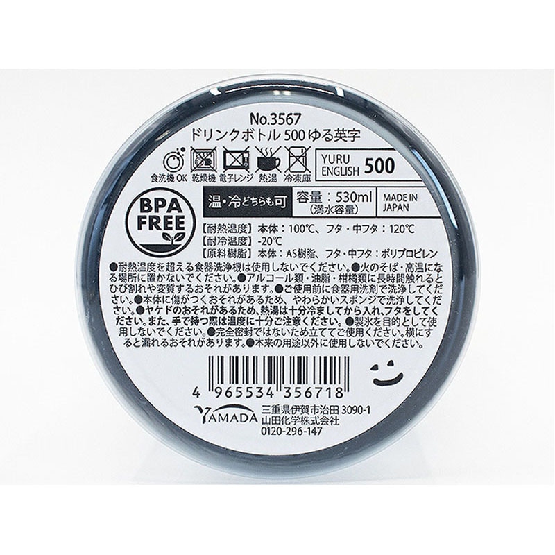 ドリンクボトル 500ml ゆる英字AS【公式】≪1個からお届け