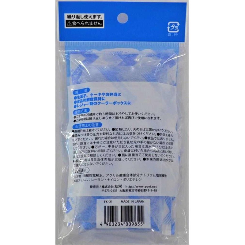 水滴がつきにくい不織布保冷剤３０ｇ×４個