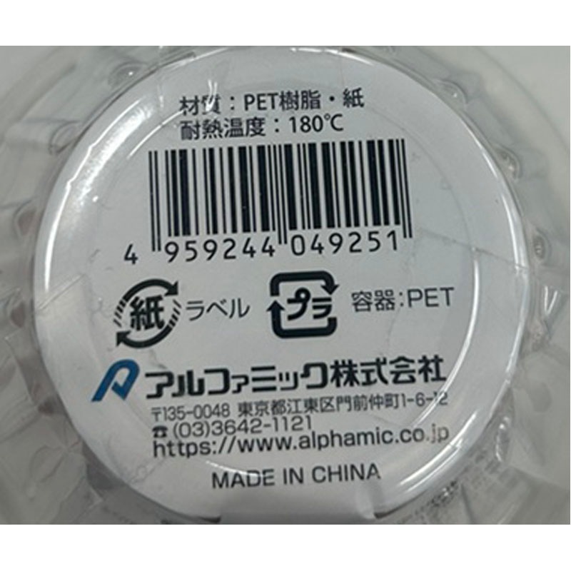厚深おかずカップ 8号 フルーツ 18入【公式】≪1個からお届け≫Can