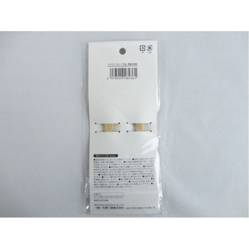 バンブーフォーク　２Ｐ