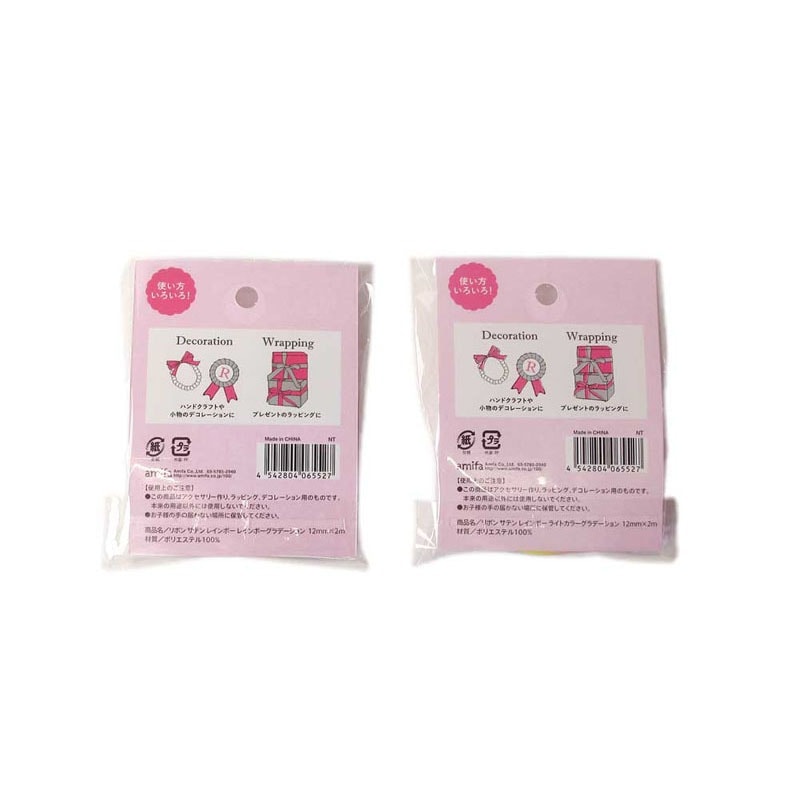 リボン　サテン　レインボー