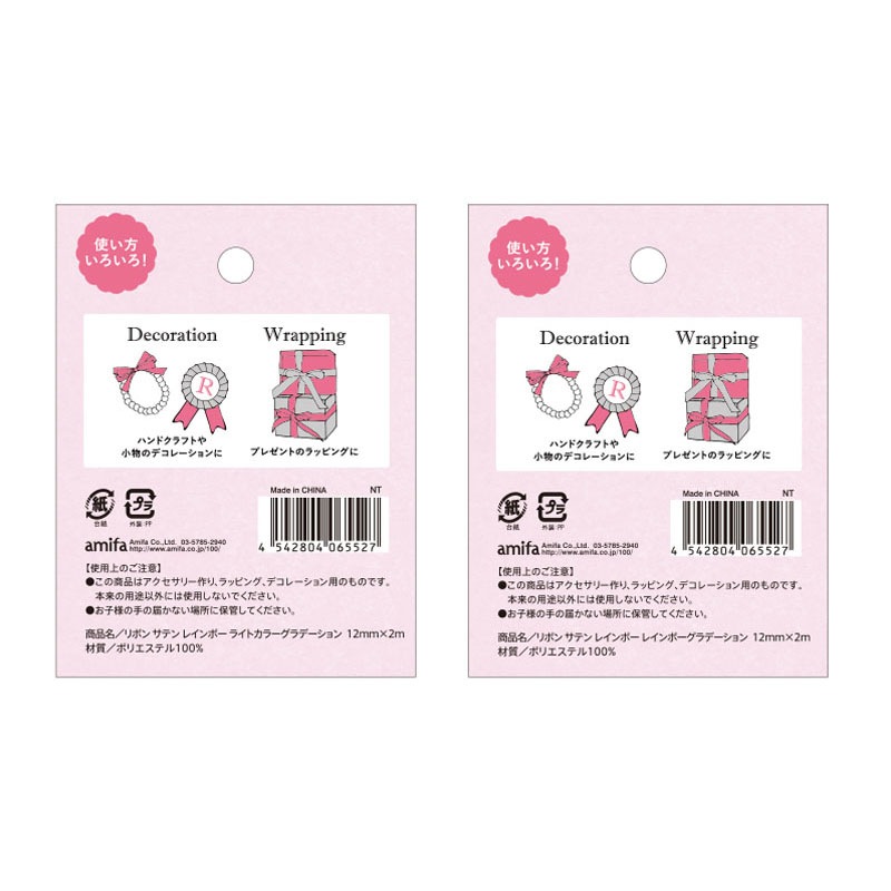 リボン　サテン　レインボー