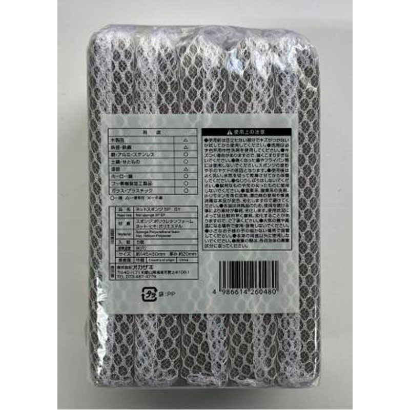 ネットスポンジ５Ｐ　グレー