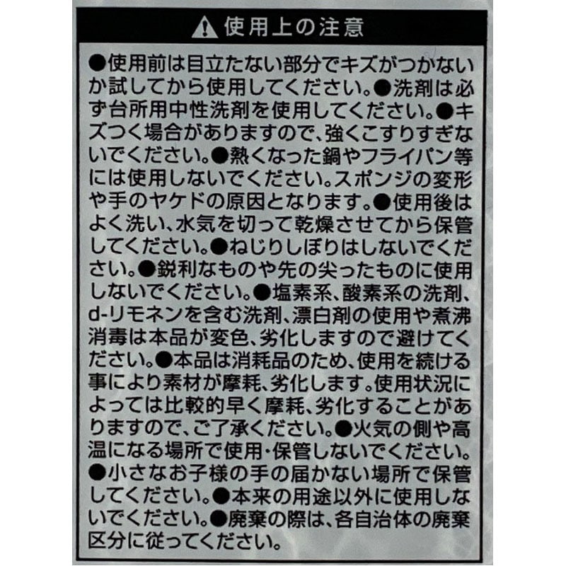 ネットスポンジ５Ｐ　グレー