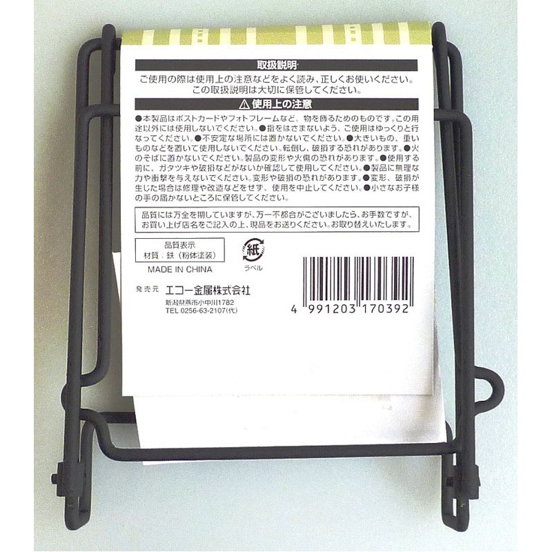 インテリアワイヤースタンド