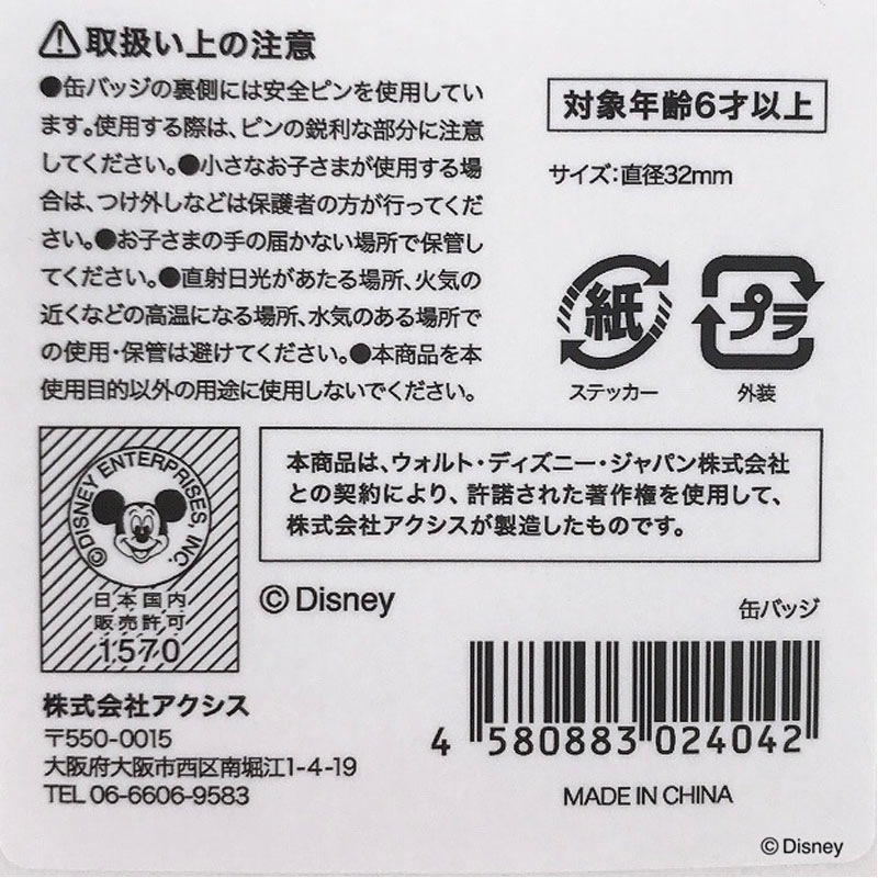 数量限定】ディズニー／缶バッジ ナイトメアー・ビフォア・クリスマス