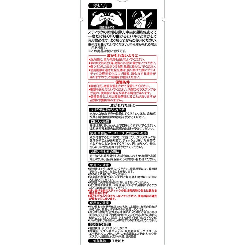 光るスティック　ピンク　