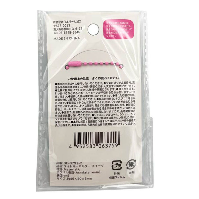 フォトキーホルダー　スイーツ