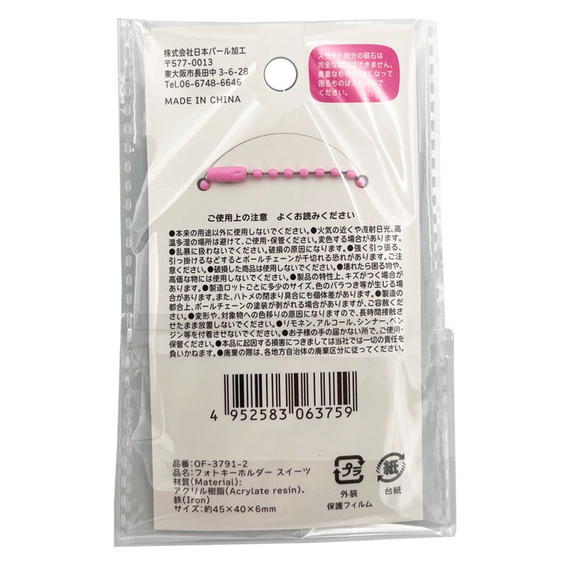 フォトキーホルダー　スイーツ