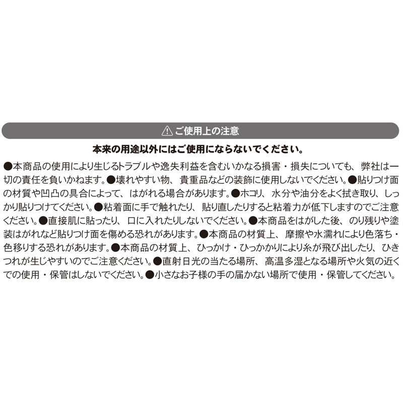 両面テープ付リボン　ブラック