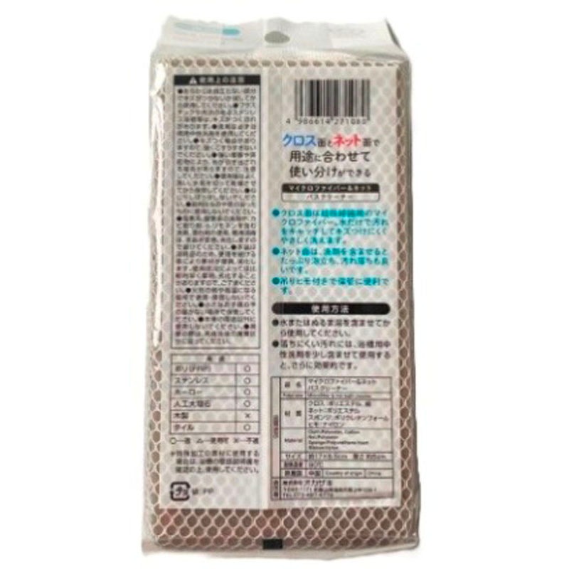 マイクロファイバー＆ネットバスクリーナー
