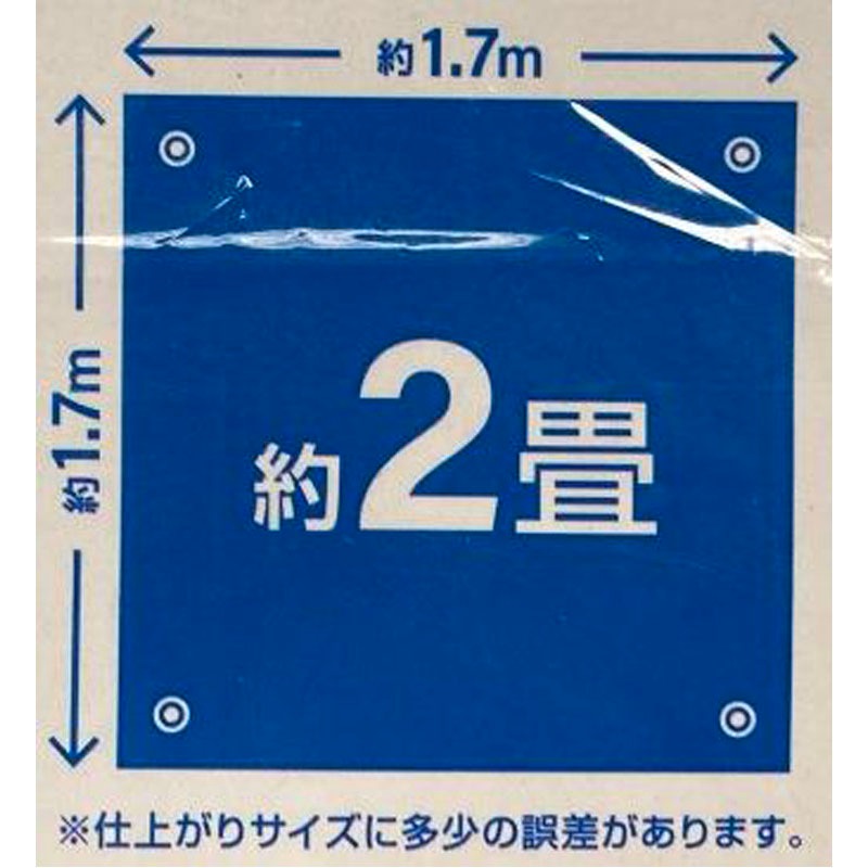 ブルーシート 1．8×1．8m【公式】≪1個からお届け≫Can☆Do