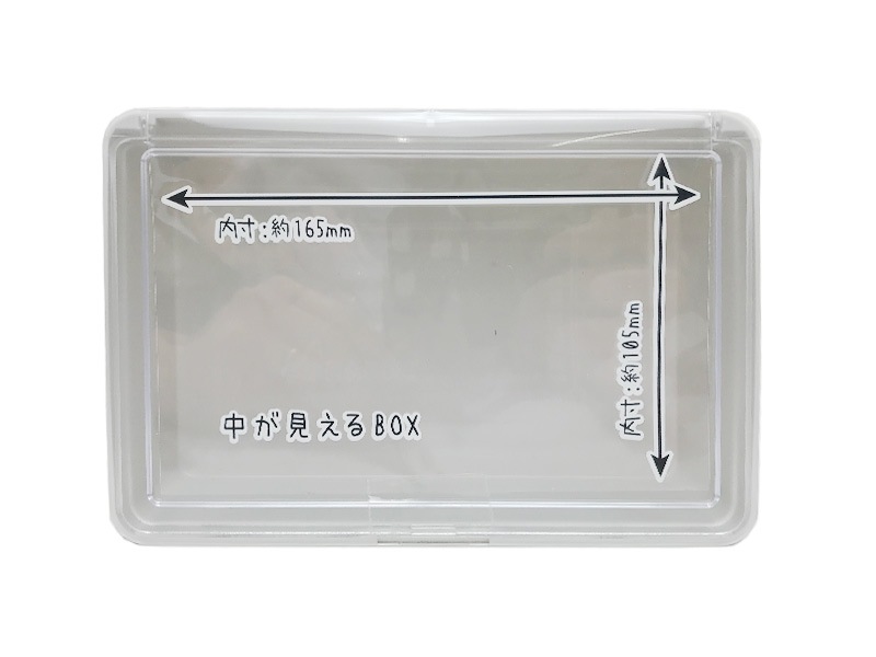 中が見えるＢＯＸ　グレー