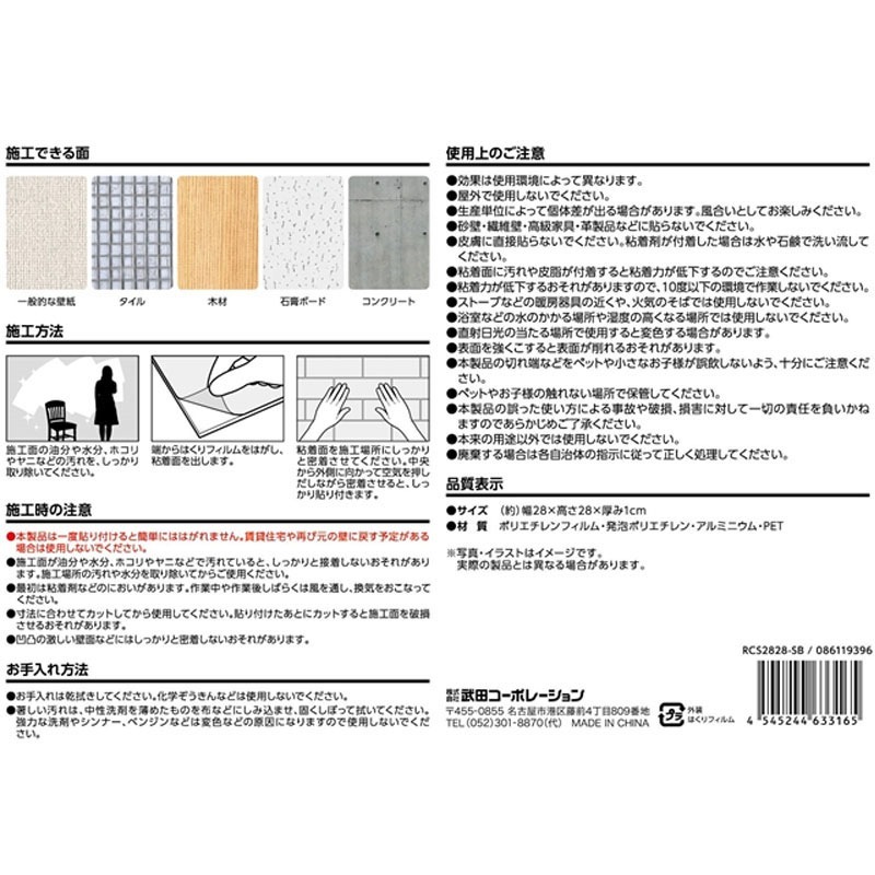 クッションシート　サンドブロック柄