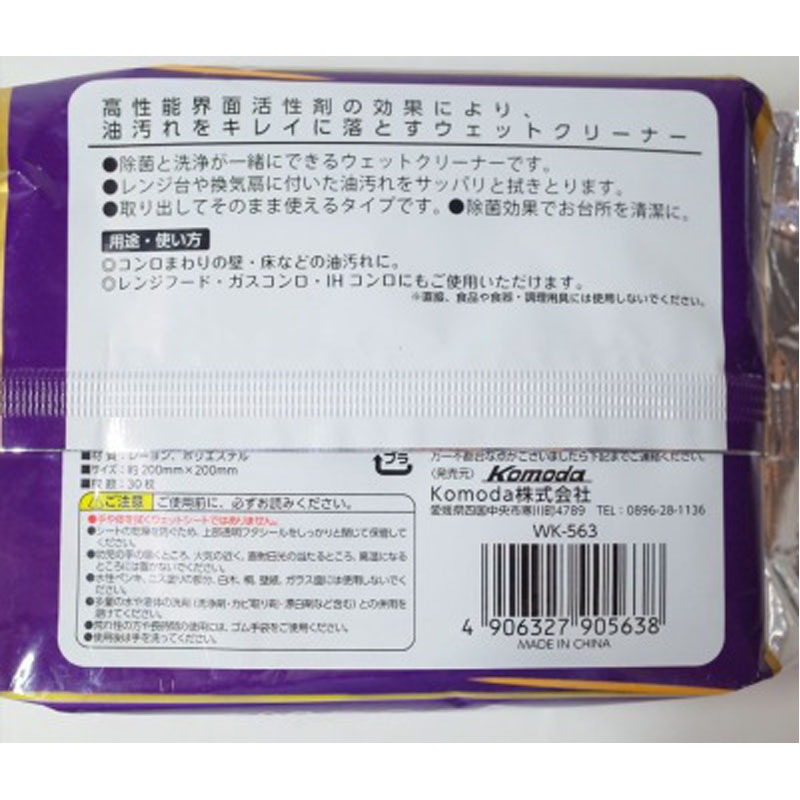 油汚れクリーナー　３０枚