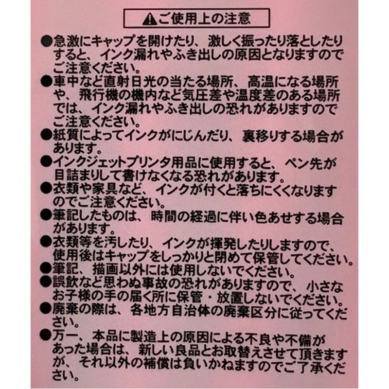 蛍光マーカー　４Ｐ　ピンク