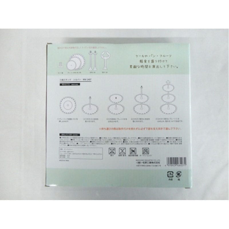 24%OFF❗レア❗超入手困難❗英国製シルバーコーティング3段ケーキ