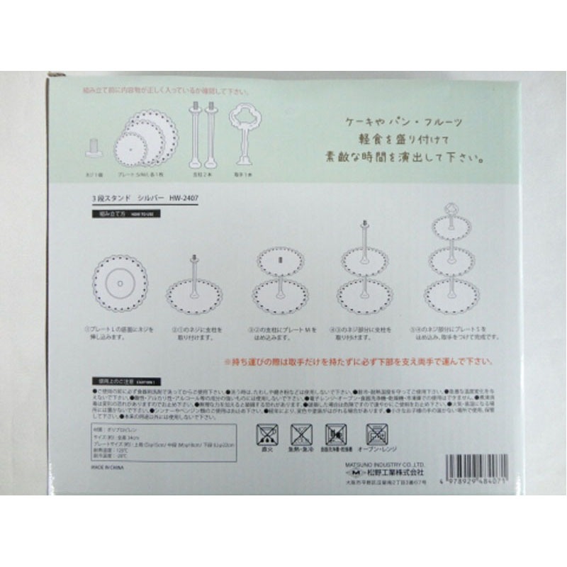 3段スタンド シルバー【公式】≪1個からお届け≫Can☆Doネットショップ