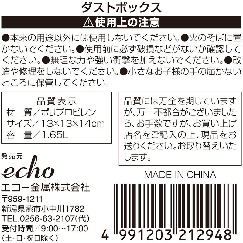 ダストボックス【公式】≪1個からお届け≫Can☆Doネットショップ