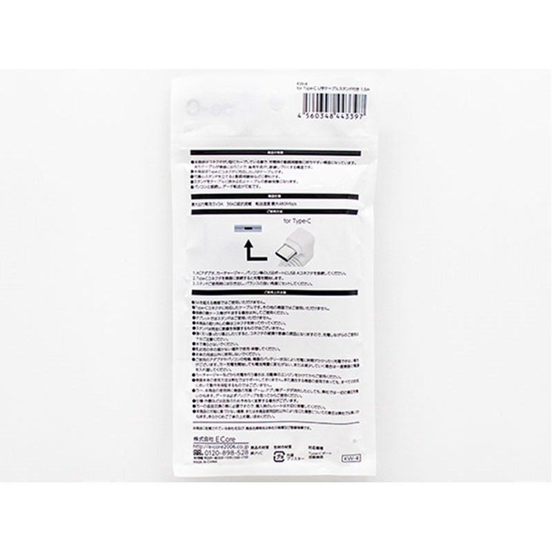 Ｕ字ケーブルスタンド付ＴＹＰＥＣ