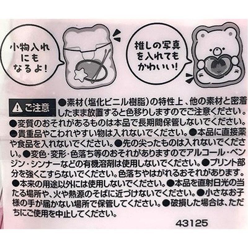 スイートモッチーズ　ケース付きプチメモ
