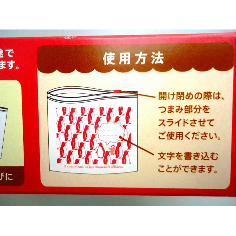 フリーザーバッグＳ１３Ｐ　アニマル