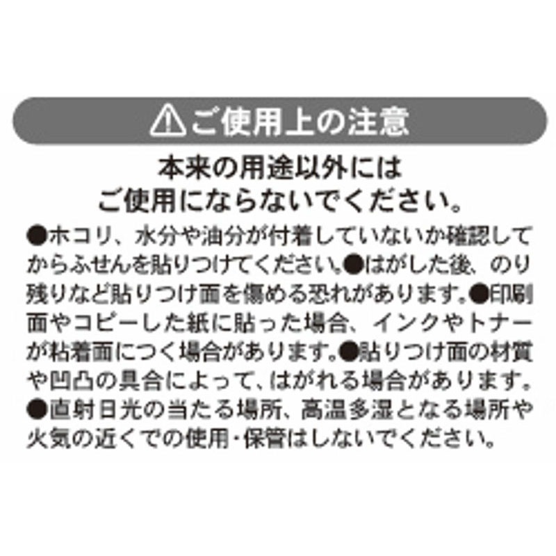 チョコミントベアー　フィルムふせん　６０枚