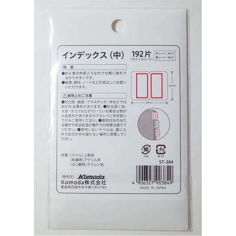 インデックス 中 192片【公式】≪1個からお届け≫Can☆Doネット