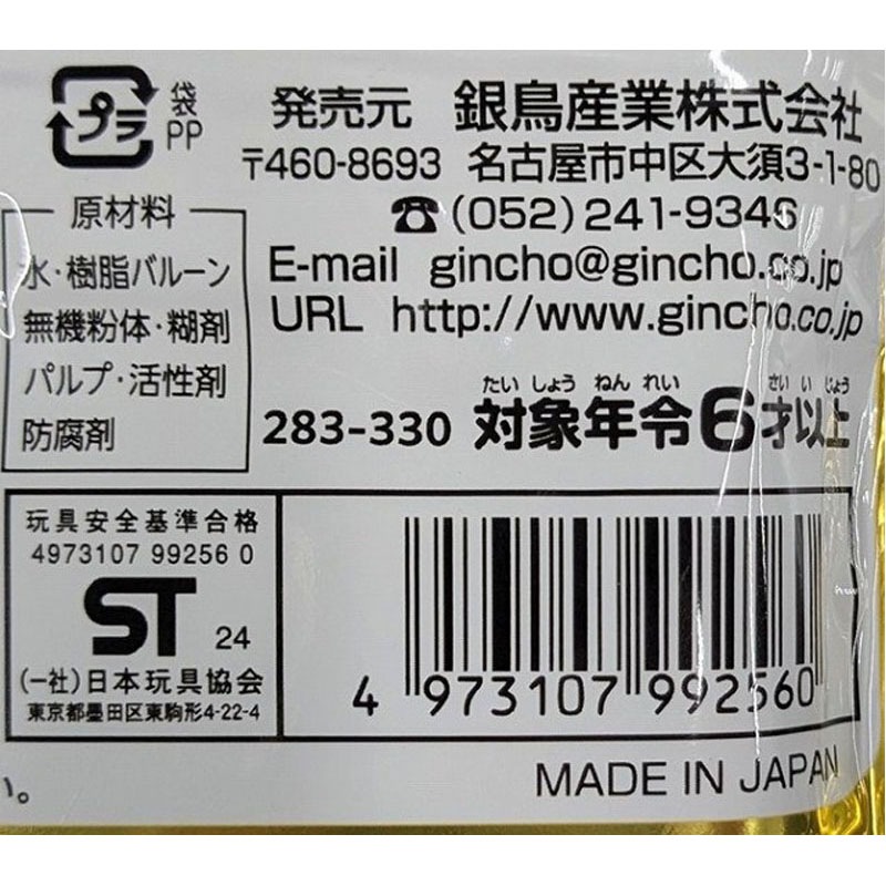 銀鳥 伸ばして巻きつく紙ねんど 50G【公式】≪1個からお届け≫Can