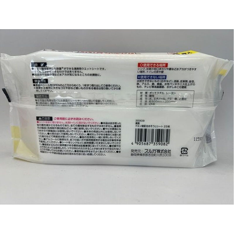 凄腕くん クエン酸配合おそうじシート25枚【公式】≪1個からお届け