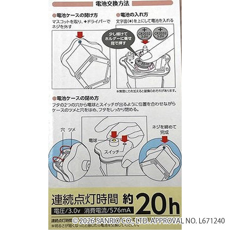 ハローキティ テーブルイルミネーション【公式】≪1個からお届け≫Can