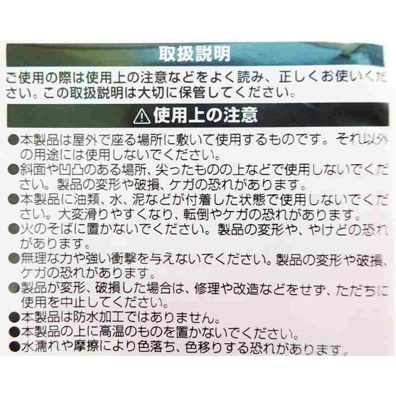 折りたたみレジャーマット