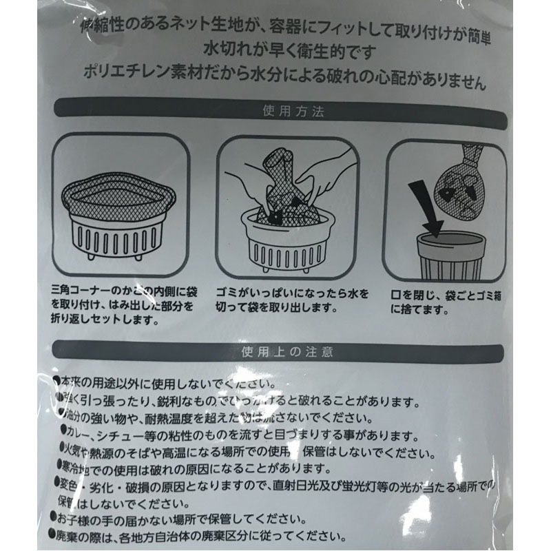 水切りネット三角コーナー用　４０枚入