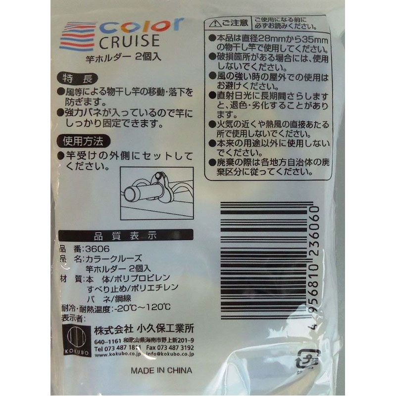 ＣＣＲ　竿ホルダー　２Ｐ