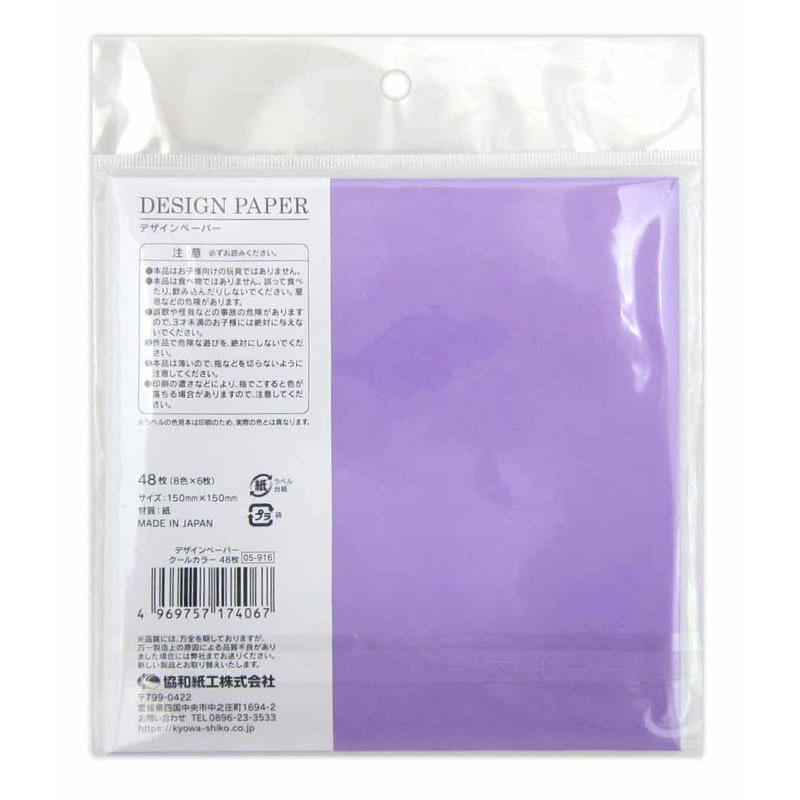 デザインペーパー クールカラー 48枚【公式】≪1個からお届け≫Can
