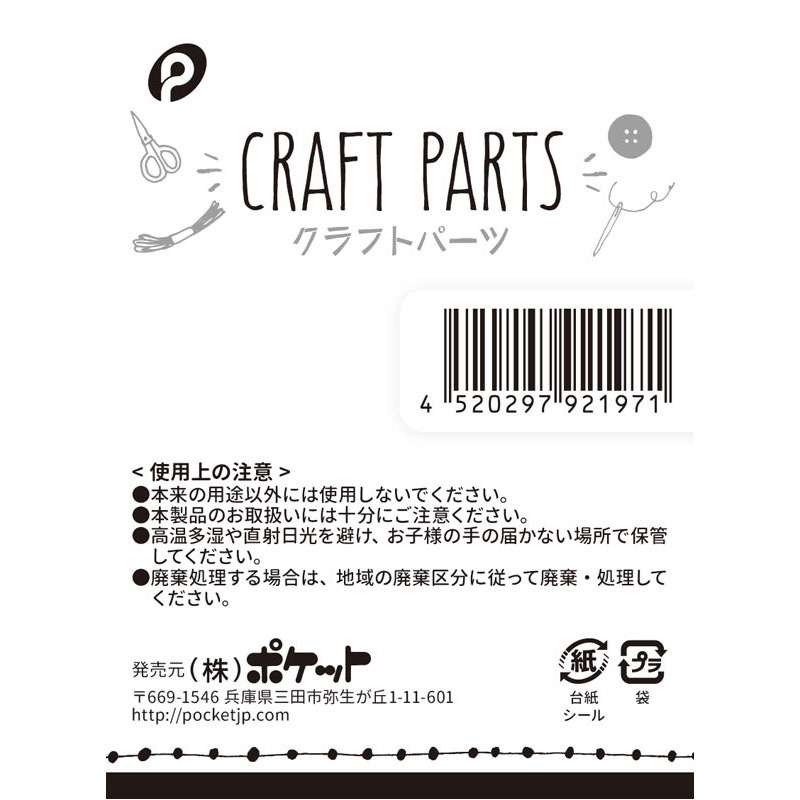 クラフトパーツ　アクリル　赤